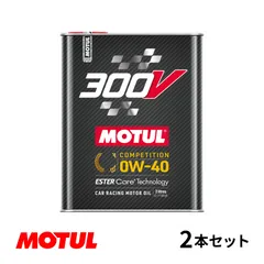 2024年最新】MOTUL(モチュール) レーシングエンジンオイル 300V POWER RACING 5W30 20L 日産 プレサージュ  PNU31 VQ35DE H15/7〜H18/5 4WD CVT 3500ccの人気アイテム - メルカリ