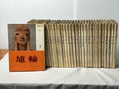 陶器全集 1～32巻 平凡社