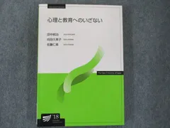 2024年最新】放送大学 グッズの人気アイテム - メルカリ