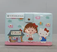 サンリオ サンリオ当りくじ 2020年 ちびまる子ちゃん×ハローキティ当りくじ 08ミント ペーパートランク