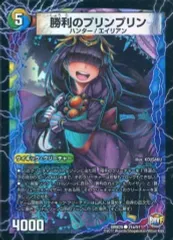 2026年最新】勝利のプリンプリンの人気アイテム - メルカリ