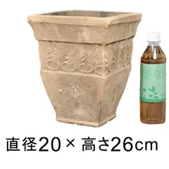 【新品】20cm リーフデザイン 角型 アンティーク 素焼き鉢 テラコッタ鉢 RV 4.5リットル ショコラ