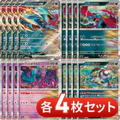 2025年最新】トドロクツキexの人気アイテム - メルカリ
