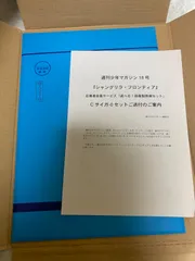 2024年最新】シャングリラフロンティア 複製原画の人気アイテム - メルカリ