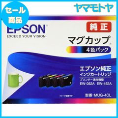 【特売】エプソン 純正 インクカートリッジ マグカップ MUG-4CL 4色パック