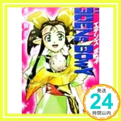 2025年最新】エデンズボゥイの人気アイテム - メルカリ
