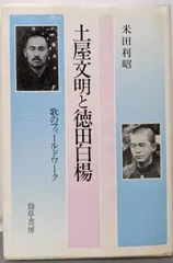 短歌集　土屋文明　福田ニ三男　加藤信夫　等　たくさん 短歌集土屋文明福田ニ三男加藤信夫等たくさん