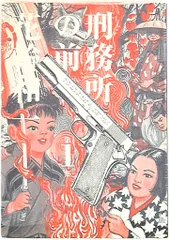 2025年最新】花輪和一の人気アイテム - メルカリ