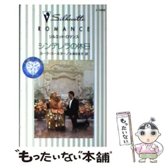 【中古】 秘書の初恋/ハーパーコリンズ・ジャパン/カーラ・コールター 2025年最新】カーラ・コールターの人気アイテム - メルカリ