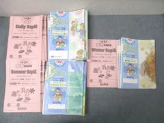 2025年最新】デイリーサピックス 3年の人気アイテム - メルカリ