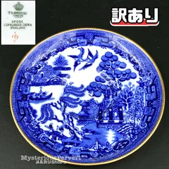 美品】1917年〜ウッド＆サンズ ウィロー／ブルーウィロー サラダ