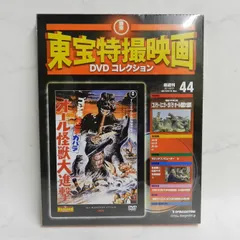 2024年最新】ゴジラ・ミニラ・ガバラ オール怪獣大進撃 の人気アイテム