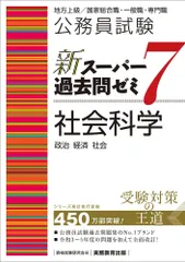 2025年最新】新スーパー過去問ゼミの人気アイテム - メルカリ
