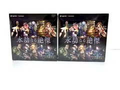 【盛岡49-0037】【未開封/60】Shadowverse EVOLVE ブースターパック第5弾 永劫なる絶傑 BOX　2箱セット　【morioka49-0037】