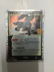 2025年最新】ポケモンカード ブラッキー 25thの人気アイテム