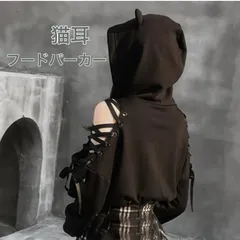 2025年最新】ゴシック 猫耳 パーカーの人気アイテム - メルカリ