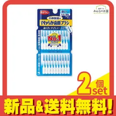 小林製薬 やわらか歯間ブラシ 細いタイプ SS～Mサイズ 20本入 2個セット まとめ売り