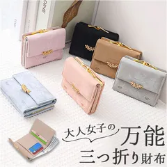 ☆ 三つ折り財布 がま口財布 財布 折りたたみ財布 三つ折り財布 レディース 三つ折り ウォレット ミニ財布 小さい財布 お財布 オシャレ かわいい ミニウォレット コンパクト スリム カード入れ 小銭入れ 薄型 シンプル お札入れ 折り財布 コインケース