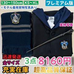 ☆SL☆ハリーポッター専門店 - メルカリShops