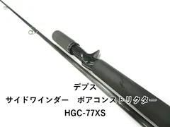 2025年最新】ボアコン デプスの人気アイテム - メルカリ