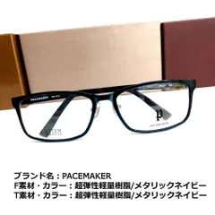 No.1857+メガネ PACEMAKER【度数入り込み価格】 magazinedasaliancas