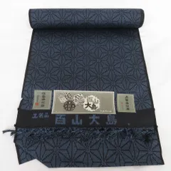 未使用品】本場奄美大島紬 反物 正絹 手織り 着物 kimono B-0534