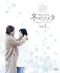 アニメ「冬のソナタ」ノーカット完全版 DVD-BOX I+Ⅱ セット アニメ 冬のソナタ ノーカット完全版 DVD-BOX Ⅱ 中古DVD