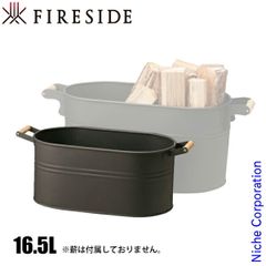 薪入れ アラスメタル社 オーバルウッドストッカー 大サイズ 収納