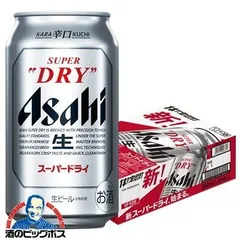 ビール アサヒ スーパードライ 350ml×1ケース/24本(024)『CSH』【沖縄・離島配送不可】