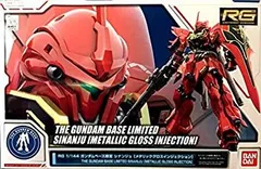 【中古】RG 1/144 ガンダムベース限定 シナンジュ [メタリックグロスインジェクション] 機動戦士ガンダムUC(ユニコーン)のサムネイル