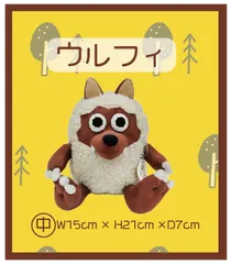 【非売品】ウルフィ ぬいぐるみ キーホルダー メモ帳 セット 2025年最新】ウルフィ メーテレの人気アイテム - メルカリ