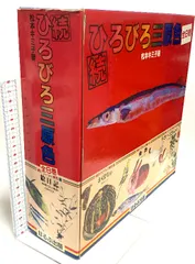 ひろびろ三原色 全8巻セット Amazon.co.jp: ひろびろ三原色 全8巻 : 本