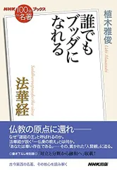 2024年最新】100分de名著 宮沢賢治の人気アイテム - メルカリ