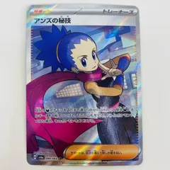 レア ポケモンカード セレナ アンズの秘技 2025年最新】アンズの