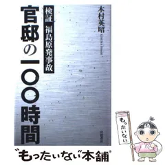 2024年最新】原発事故の人気アイテム - メルカリ