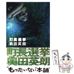 【中古】 宮本武蔵 ８/文藝春秋/笹沢左保 宮本武蔵 全15卷(笹沢左保) / 古本、中古本、古書籍の通販は