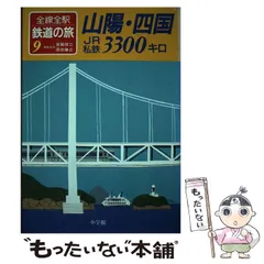 2024年最新】jr四国カレンダーの人気アイテム - メルカリ