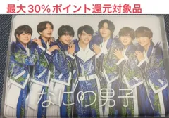 なにわ男子　会員証　ケース　FC早期入会特典