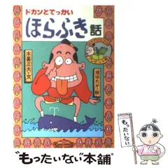 日本のおばけ話•わらい話シリーズ　全10巻セット　原ゆたか　木暮正夫　岩崎書店 ブルッとこわいおばけの話 (日本のおばけ話・わらい話2) | 木暮