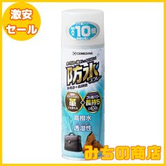 【数量限定】セメダイン(Cemedine) 機能性スプレー 防水スプレー多用途+長時間 HC-010 防汚・防水 420ml