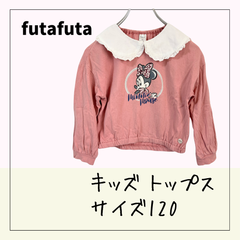 70362 ★ キッズ トップス 120 【futafuta】ピンク pink フリル襟 ディズニー Disney ミニーマウス ミニー 長袖 女の子 USED 古着
