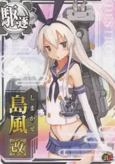 2025年最新】艦これアーケード 島風改の人気アイテム - メルカリ