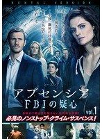 【中古】《ケースなし》アブセンシア FBIの疑心 シーズン1 (2巻抜け)計4巻セット s22744【レンタル専用DVD】