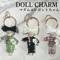 【マダムエレガントちゃん】ドールチャーム 人形 バッグ キーホルダー レディース アクセサリー 小物 チャーム ファー ふわふわ ドール ファーチャーム バッグチャーム 人形チャーム  キラキラ 大人 かわいい  プレゼント 贈り物