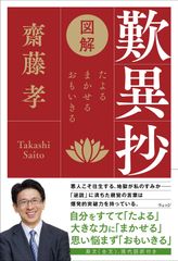 類語辞典 8冊セット 場面、職業、トラウマ、感情、性格ポジティブ