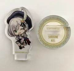 ホロライブ 白銀ノエル アクリルスタンド ちゅあスタ
