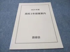 (最新版)2024年度 鉄緑会高3日本史 配布プリントフルセット+「詳説日本史」 2025年最新】鉄緑会 日本史 講義ノートの人気アイテム - メルカリ
