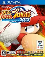 【中古】実況パワフルプロ野球2013 - PSVita rdzdsi3