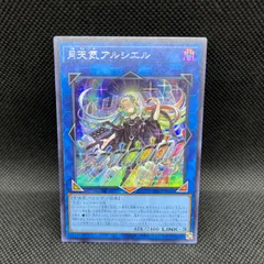 月天気アルシエル　プリズマティックシークレットレア 遊戯王 月天気アルシエル プリシク （遊戯王 プリシク 月天気