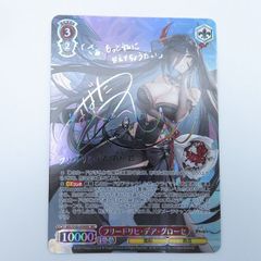 ヴァイスシュヴァルツ アズールレーン フリードリヒ・デア・グローセ sec Amazon.co.jp: フリードリヒ・デア・グローセ SEC ヴァイス